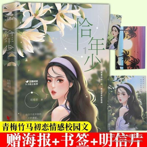 孩子为什么很听话？游戏画面