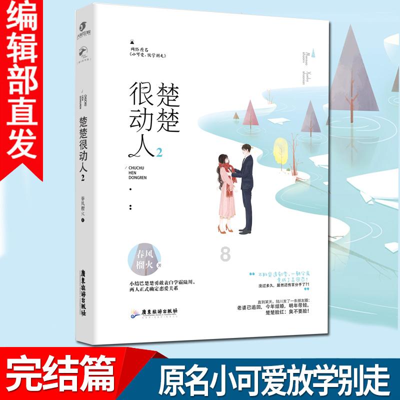 怪物大入侵中文版