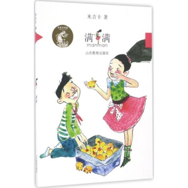 卡通骆驼救援