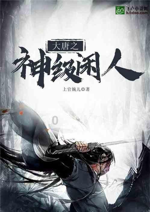 狂野飙客4