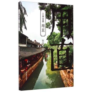 危险的社会